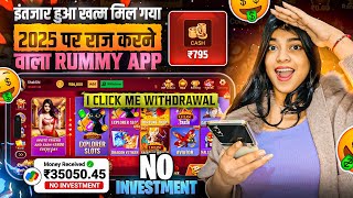 NO INVESTMENT🤫🤑 New Rummy Earning App Today | New Teen Patti Earning App | Teen Patti Real Cash Game