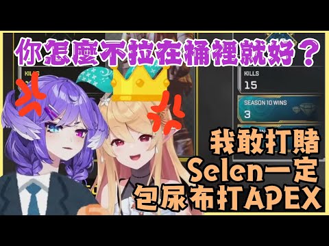 【彩虹社EN中文】互相傷害啊！EN兩大混沌為了如廁問題爭論不休【Pomu Rainpuff/Selen Tatsuki/NIJISANJI EN】