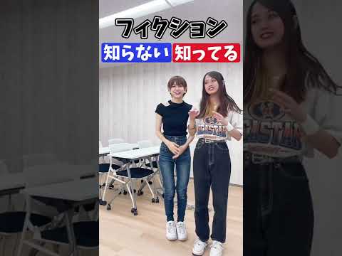 TikTokメドレーで知ってる曲・知らない曲やってみた！ #shorts #tiktok