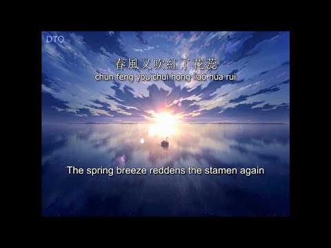 Han Bao Yi: 往事只能回味 "The Past Can Only Be Remembered" (國) 【English + Pinyin】