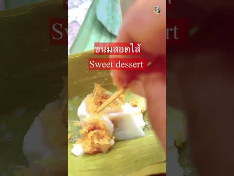 ไม่กินไม่รู้ของดีบ้านเรา#short #shortsvideo #shortsupdate @ครูพี่ต๋อย nanta story