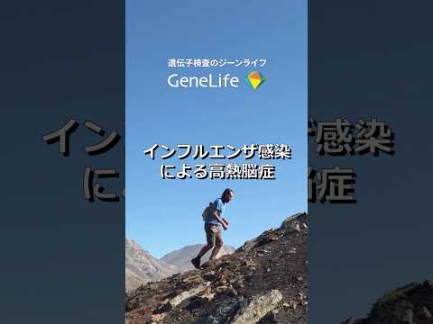 #遺伝子検査 #知る  #考える力  #shorts