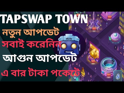 Tapswap new update#tapswap #Tapswap twon upload #tapswap_listing #tapswap_mining