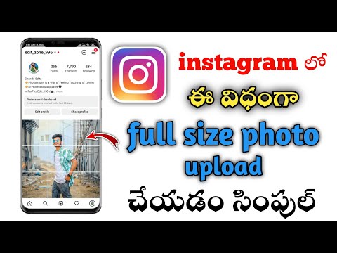 How to Upload Full Size Photo on Instagram || how to Grid photo on Instagram in Telugu 2023 #insta