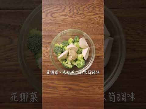 凱薩水波蛋花椰菜沙拉