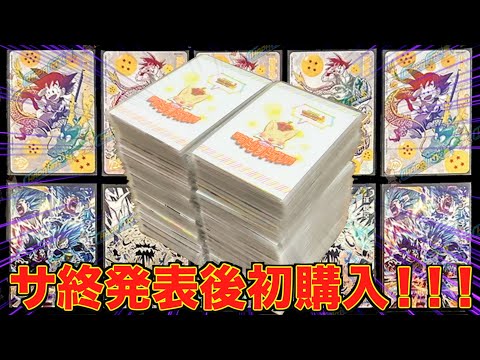 【超お得】隠し大当たり狙いでUR以上確定アウトレットオリパ100パック購入！！！【SDBH】