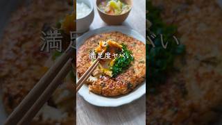 【ワンパンレシピ】簡単・安い・ヘルシーなデカデカつくね  #料理動画 #cooking #ワンパンレシピ #おうちごはん #shorts #ダイエットレシピ #節約レシピ