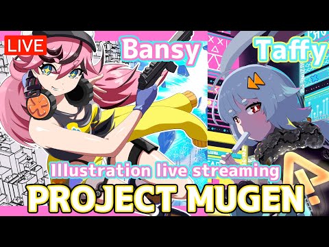 PROJECT MUGEN　Dila!!　ティラを描く　魔女VTuber お絵描き生配信！