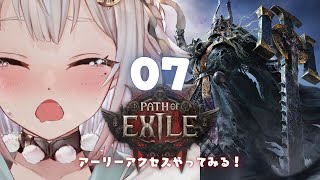 #07【 Path of Exile 2 】早期アクセス！王覇山、初見プレイぽえぽえぽえぽえぽえぽえぽえ。（ はじめてのPoE2 ）です【にじさんじ/葉山舞鈴】