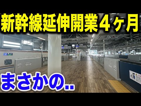 延伸開業して4ヶ月を迎える北陸新幹線の現在の状況は？