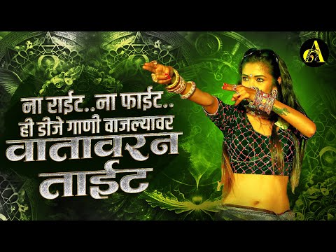 नॉनस्टॉप कडक वाजणारी डीजे गाणी 2024 Marathi DJ song | DJ Remix | New Marathi Hindi DJ Songs