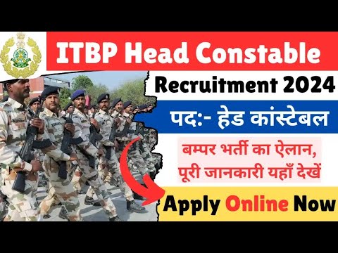 itbp head constable recruitment 2024||itbp head constable recruitment 2024 form kaise bhare #itbp