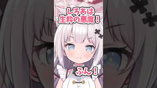 【質問きてた】耳が4つ……？#猫魔しろあ #vtuber #おすすめ #おすすめにのりたい