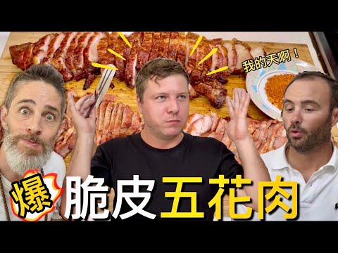 Crispy Pork Belly And Woodfired Pork Chops 沒吃過這麼脆的『脆皮五花豬』 好吃到停不下來！