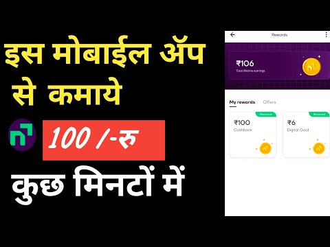 Navi App se paise kaise kamaye । refer and earn । 100/-Rs kahi minutam