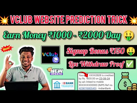 🔴 VCLUB Money Earning Trick 🔥 | Earn ₹1000 - ₹2000 Daily 🤑| Bonus Money Earning Website | Earn Money