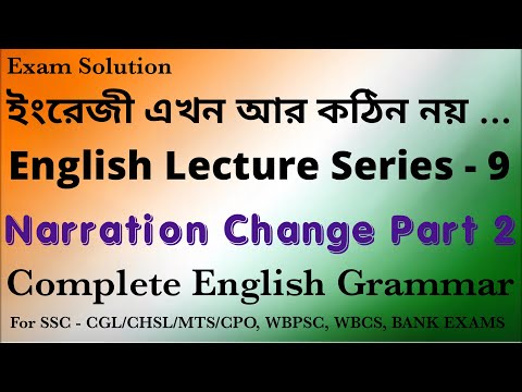 Narration Change Part 2, English for SSC CGL,CHSL, MTS, WBPSC, WBSSC, WBCS, WBP SI, Abgari main exam