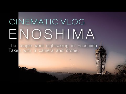 【ドローンとカメラを持ってシネマティックVLOG @江ノ島】Cinematic Vlog Discover Enoshima JAPAN |  #ドローン #江ノ島