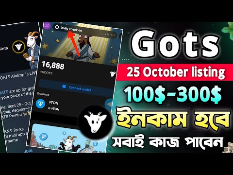 Gots Mining Bot থেকে সহযে ইনকাম করুন || Gots Airdrop New Update