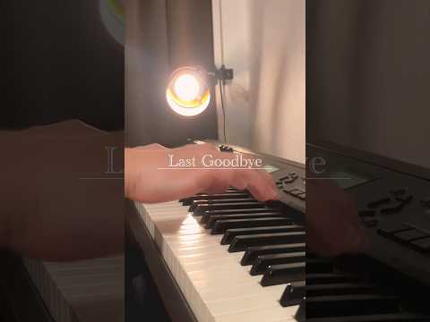 【UNDERTALE】Last Goodbye #piano #undertale #lastgoodbye #アンダーテール #ピアノ #耳コピ