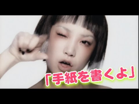 「手紙を書くよ」歌詞付き　JUDY AND MARY　17thシングル　MUSIC VIDEO COLLECTION