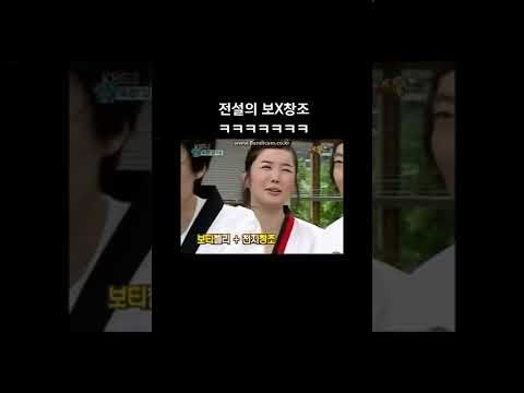 장영란 레전드 ㅋㅋㅋㅋㅋ