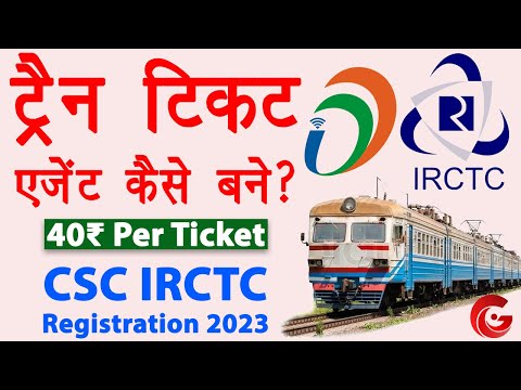 csc irctc registration 2023 | irctc agent id kaise banaye | irctc ticket agent kaise bane | Guide