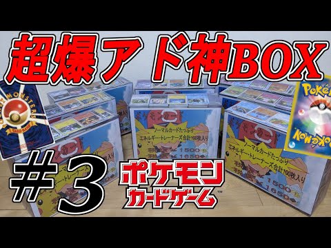 【ポケカ】1650円の神ブロックオリパを8箱開封していく！＃3【旧裏面】