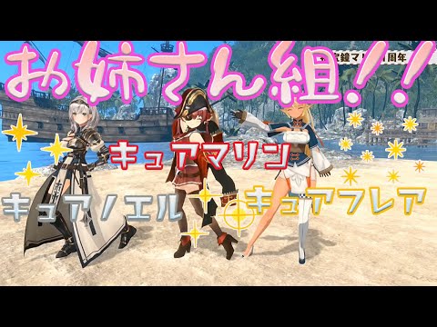 【宝鍾マリン/白銀ノエル/不知火フレア】ホロライブお姉さん組の決めポーズ　3D　【ホロライブ/切り抜き】