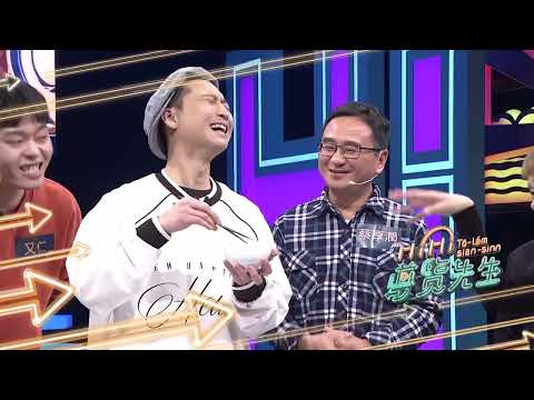 北港人的童年遊戲！請水雞仔神你們有看過嗎？｜EP132節目預告