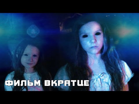 Паранормальное явление: Метка Дьявола (2014) - Фильм Вкратце