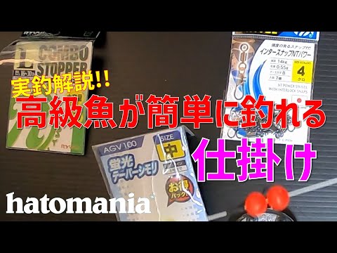 【仕掛け解説】何が出るかな高級魚ガチャ