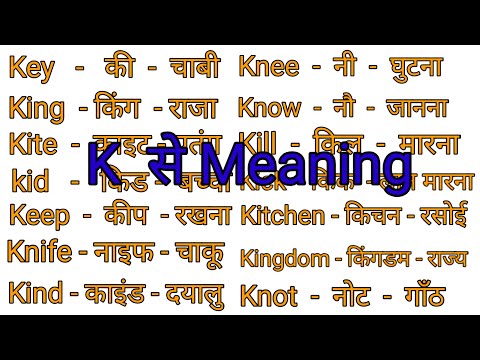 K se Word Meaning/ K par Word Meaning/K se Word Meaning English to Hindi /K latter spelling Hindi