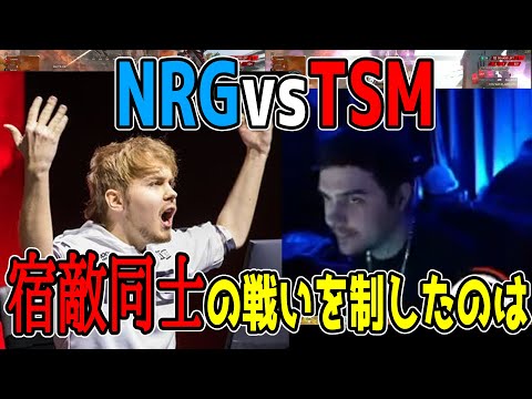 ALGSスクリム中にTSMとNRGが衝突！戦いを制したのはどっちだ【Apex翻訳】【まとめぺくす】