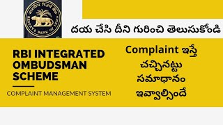 RBI Integrated Ombudsman Scheme against banks and finance