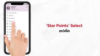 How to Check Star Points Balance via the MyDialog App – Sinhala