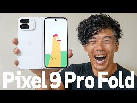 【速報】新型Google Pixel 9 Pro Foldがキター！