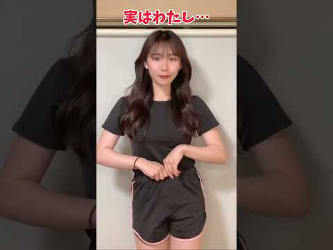 高身長あるある？？#shorts #tiktok