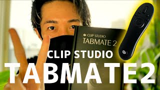 最新左手デバイス「TABMATE 2」をプロのイラストレーターが自腹レビュー！【CLIP STUDIO PAINT】