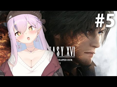 #5【 Final Fantasy XVI】FF16 最終幻想16 ｜那個兄弟很讚【空条千子/Relive】