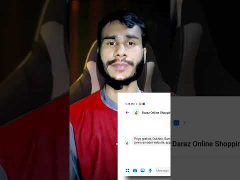 ফেসবুক পেইজে মেসেজ  যেভাবে অটো রিপ্লাই সেট করতে হয়