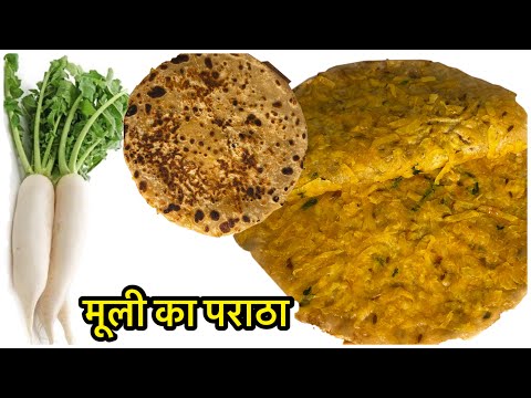 मूली के पराठा बनाने का सबसे सरल तरीक़ा।Mooli Paratha Recipe | Mooli Paratha | Breakfastrecipe