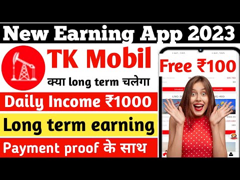 TK Mobil Earning App। TK Mobil app कब तक चलेगा। क्या यह long term चलेगा। TK mobil app।