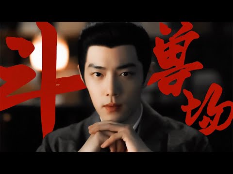 終於來了！ 《藏海傳》首發預告上線！肖戰領銜主演，改編自《盜墓筆記》系列小說《藏海戲麟》|天天甜劇Tien Channel #藏海傳 #肖戰 #xaiozhan