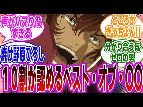 〇〇が良すぎるアリーアル・サーシェスという男に対するみんなの反応集【ガンダムダブルオー】