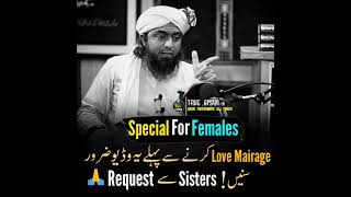 Special Request For Females 🙏 #engineermuhammadalimirza #ytshorts #ammarbinyasir