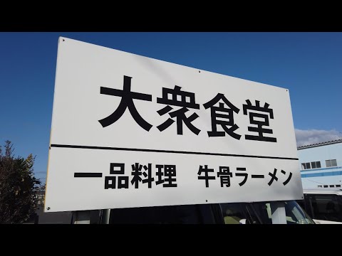 【鳥取県倉吉市】肉厚😆カツカレーUDON👍美味しくいただきました【市場食堂】【山陰グルメ】【food in Japan】