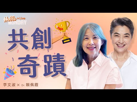 用心去做｜共創奇蹟