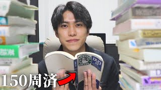 【英単語】丸暗記で英語が喋れるようになった