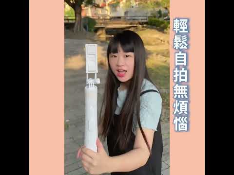 【3ZeBra】MAX伸縮自拍三腳架 feat. LAI SHIH TING